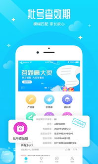 疫苗百事通安卓版1.2.2手机版下载指南——河东软件园提供信息咨询服务