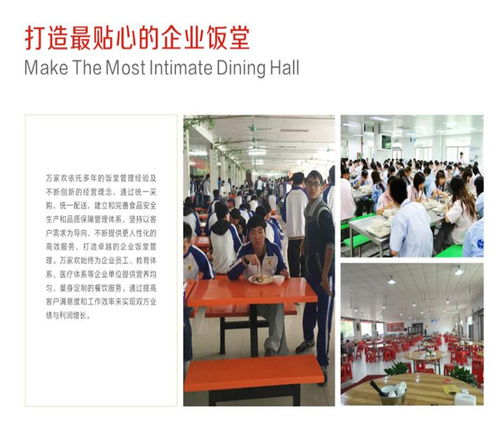 宝安工厂食堂承包 专业可靠，长期信赖之选