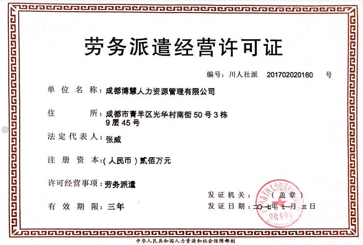 张威 以人力资源与信息咨询为双翼，构建建筑工程服务新范式