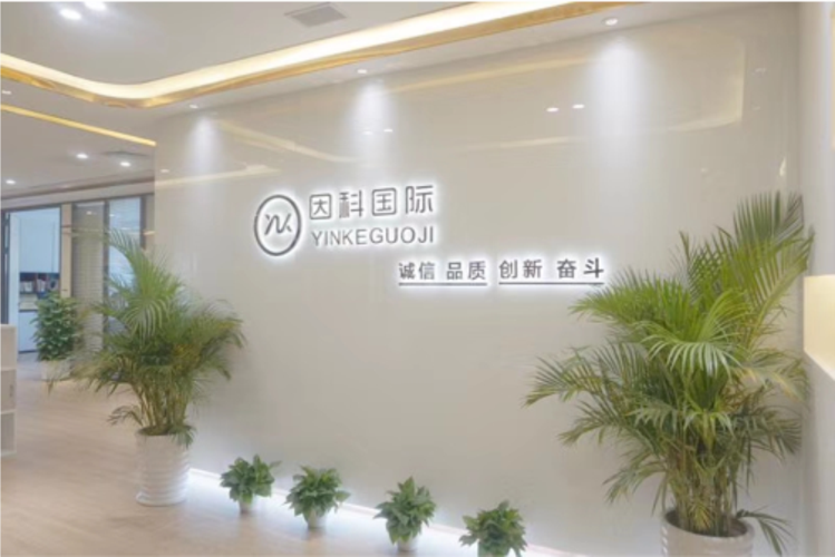 广州因科生物科技